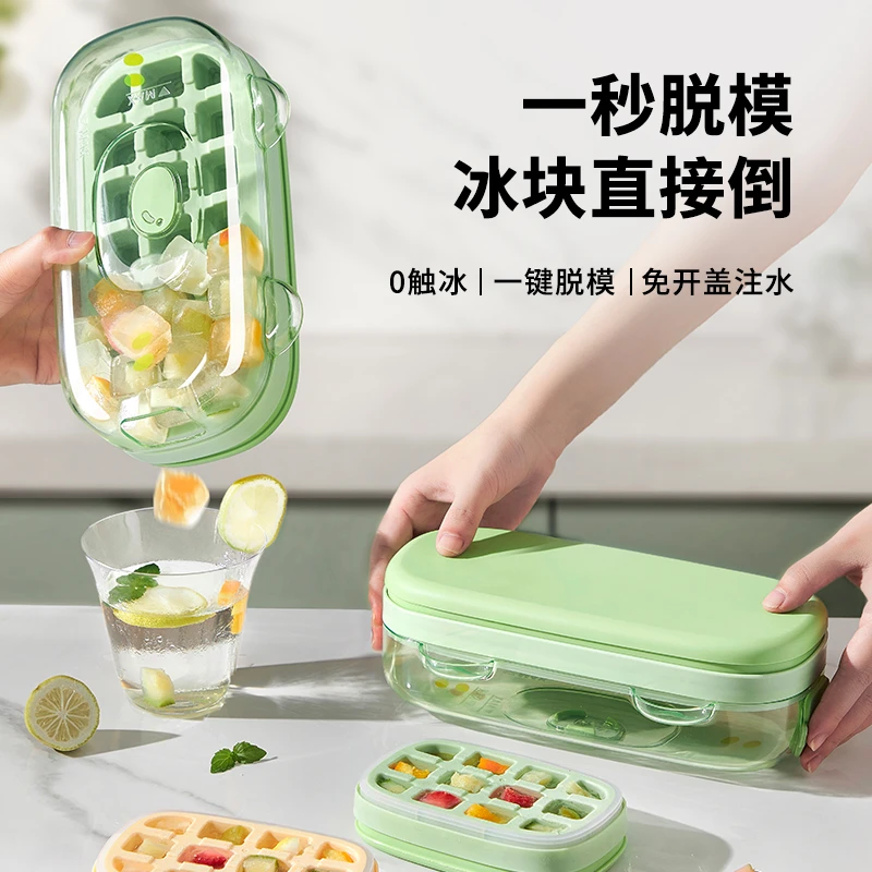 519冰块模具食品级按压式冰格家用冰箱冻冰块制冰神器免开盖注水