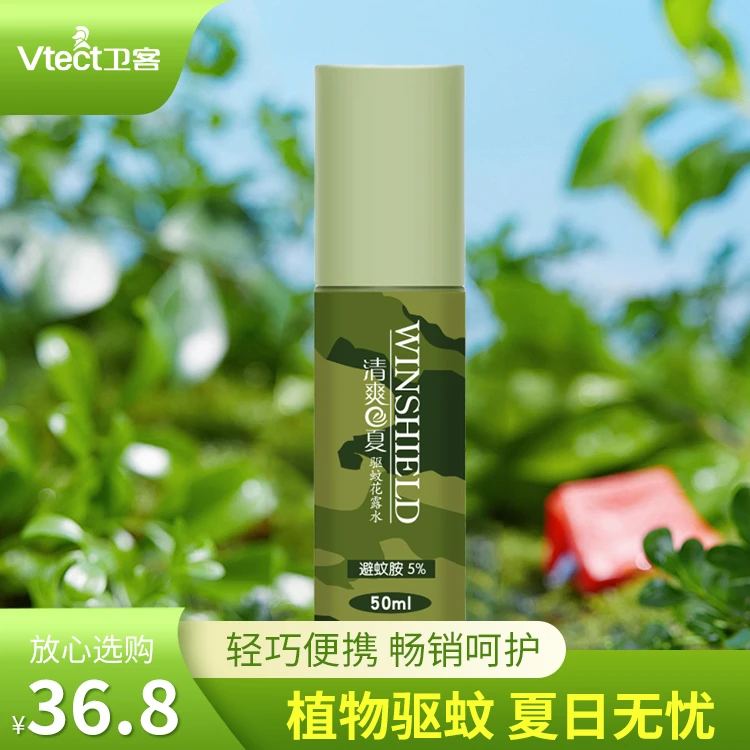 驱蚊喷雾花露水户外露营防护蚊虫强效成人丛林随身喷雾天然长效