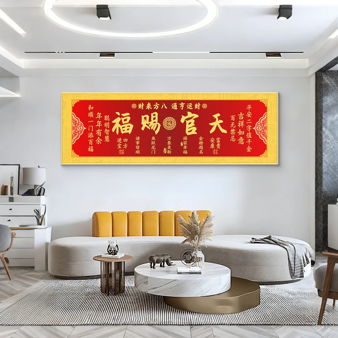 JHC175天官赐福中式装饰画适用于客厅卧室背景墙金色金属边框M