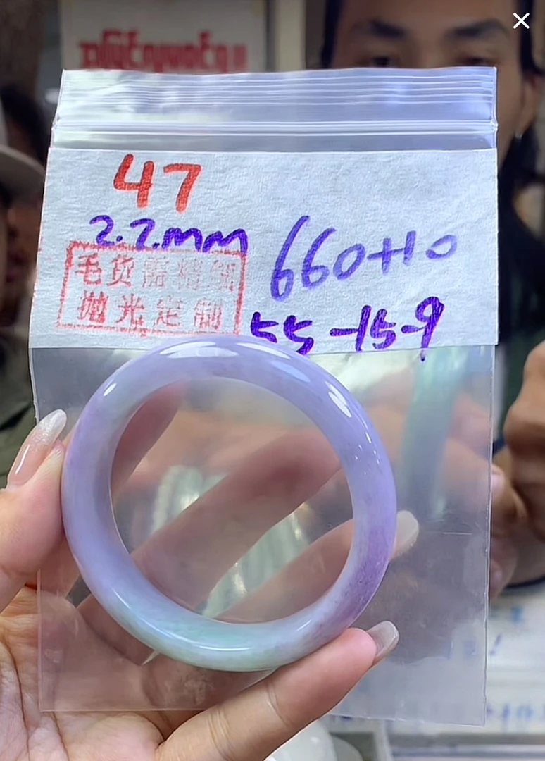 定制翡翠未镶嵌毛货47手镯55+660元+拍一发一