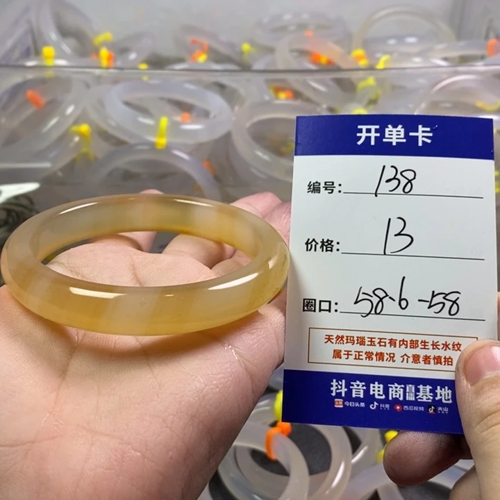 手镯玛瑙/玉髓未镶嵌