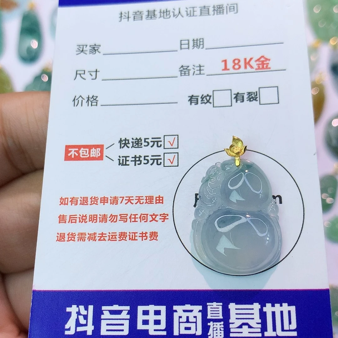 吊坠(不含链)18K金镶嵌翡翠