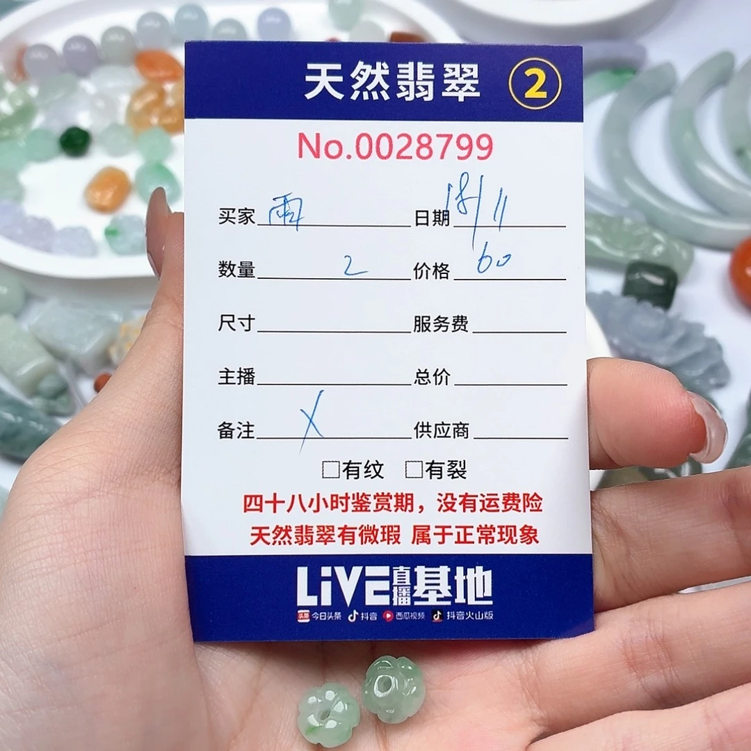 雨***想翡翠未镶嵌挂件bbbbbbbbbbb