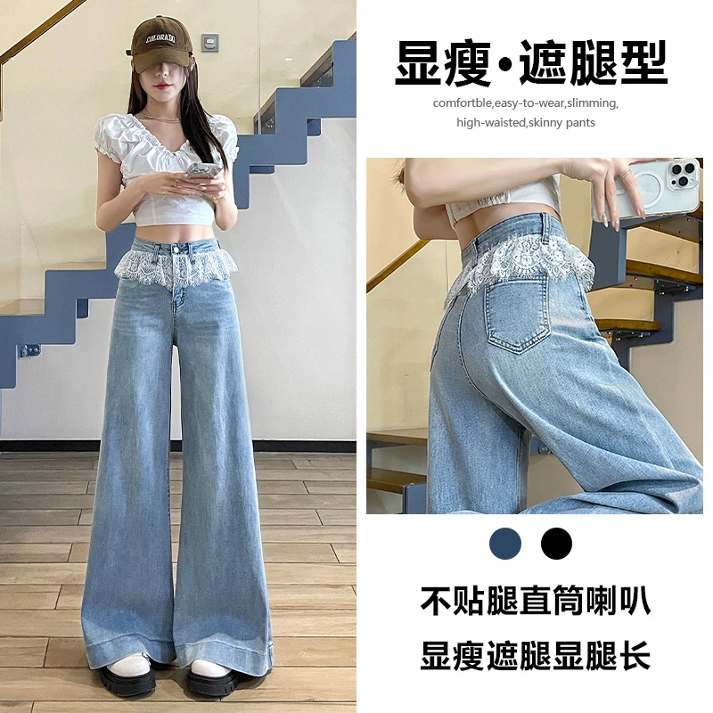 蕾丝花边直筒牛仔裤女2025春夏新款显瘦喇叭设计感流行的阔腿裤子