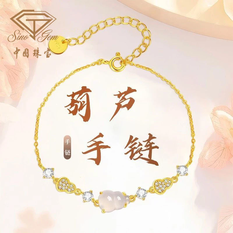 中国珠宝 925银手链 葫芦手链女生日七夕情人节礼盒送女朋友