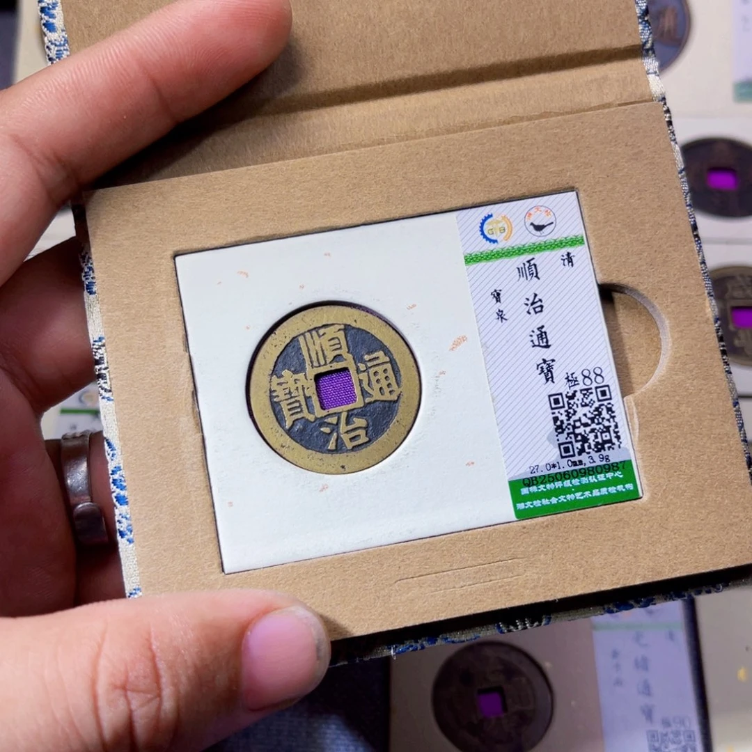 铜沐源臻品顺治通宝0987