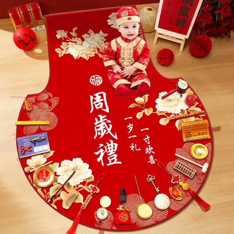 龙宝宝抓周仪式道具男女宝宝周岁用品中式抓阄全套生日布置地毯