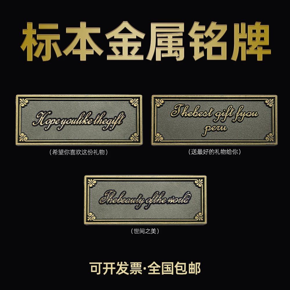 金属铭牌蝴蝶标本相框标本盒装饰材料带背胶框内可直接粘贴5x2cm