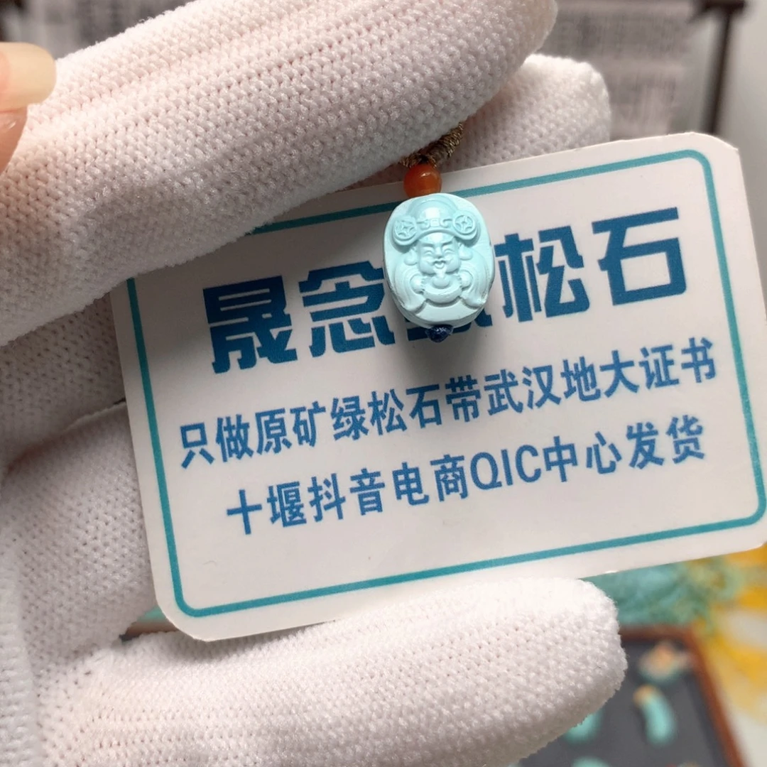 绿松石未镶嵌挂件