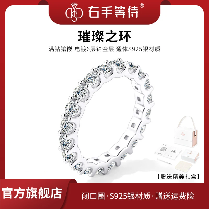 右手等待 925银合成锆石戒指 璀璨之环排戒时尚指环满钻戒指女