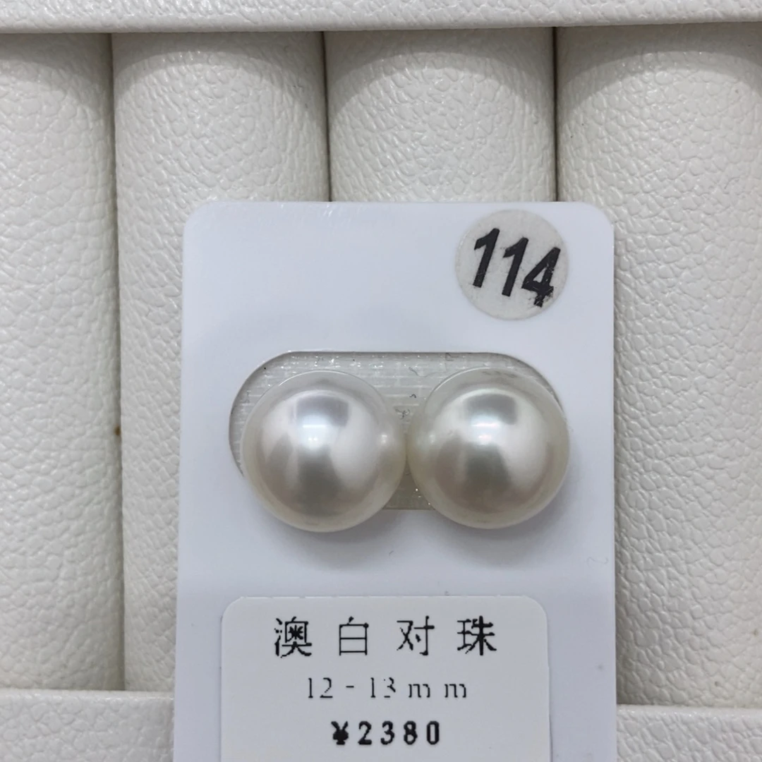 定制海水珍珠未镶嵌裸珠澳白对珠12-13