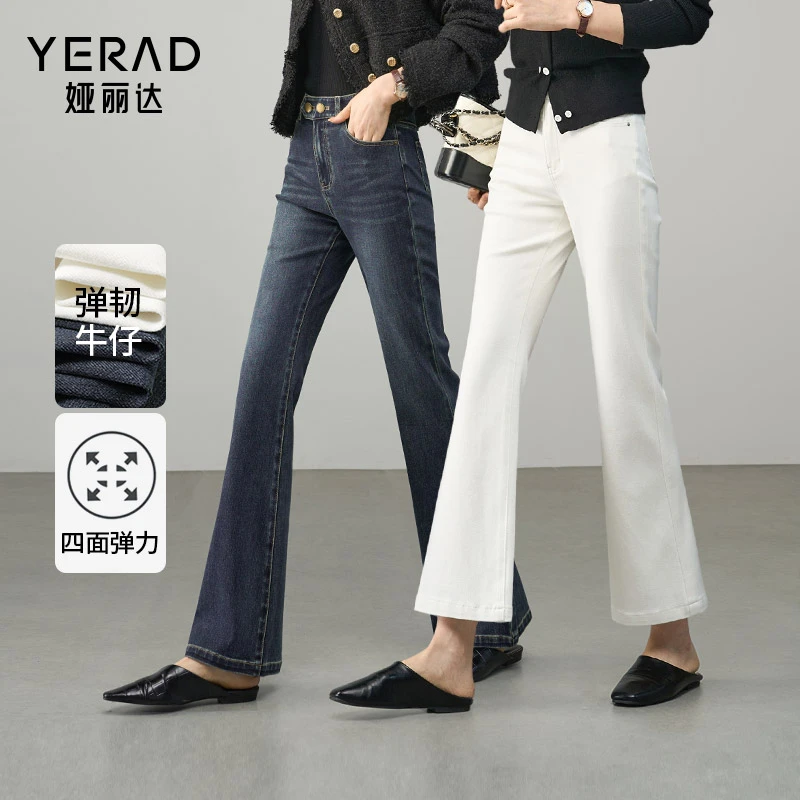 娅丽达弹力喇叭裤女修身显瘦牛仔裤2025春新款九分裤微喇裤