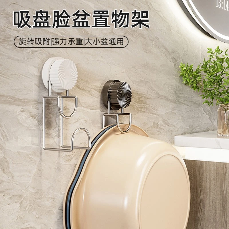 吸盘脸盆挂钩浴室收纳架免打孔壁挂多用途无痕脸盆架强力铁艺GR