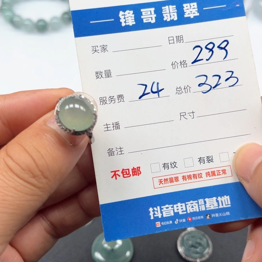 翡翠银S925镶嵌戒指福利