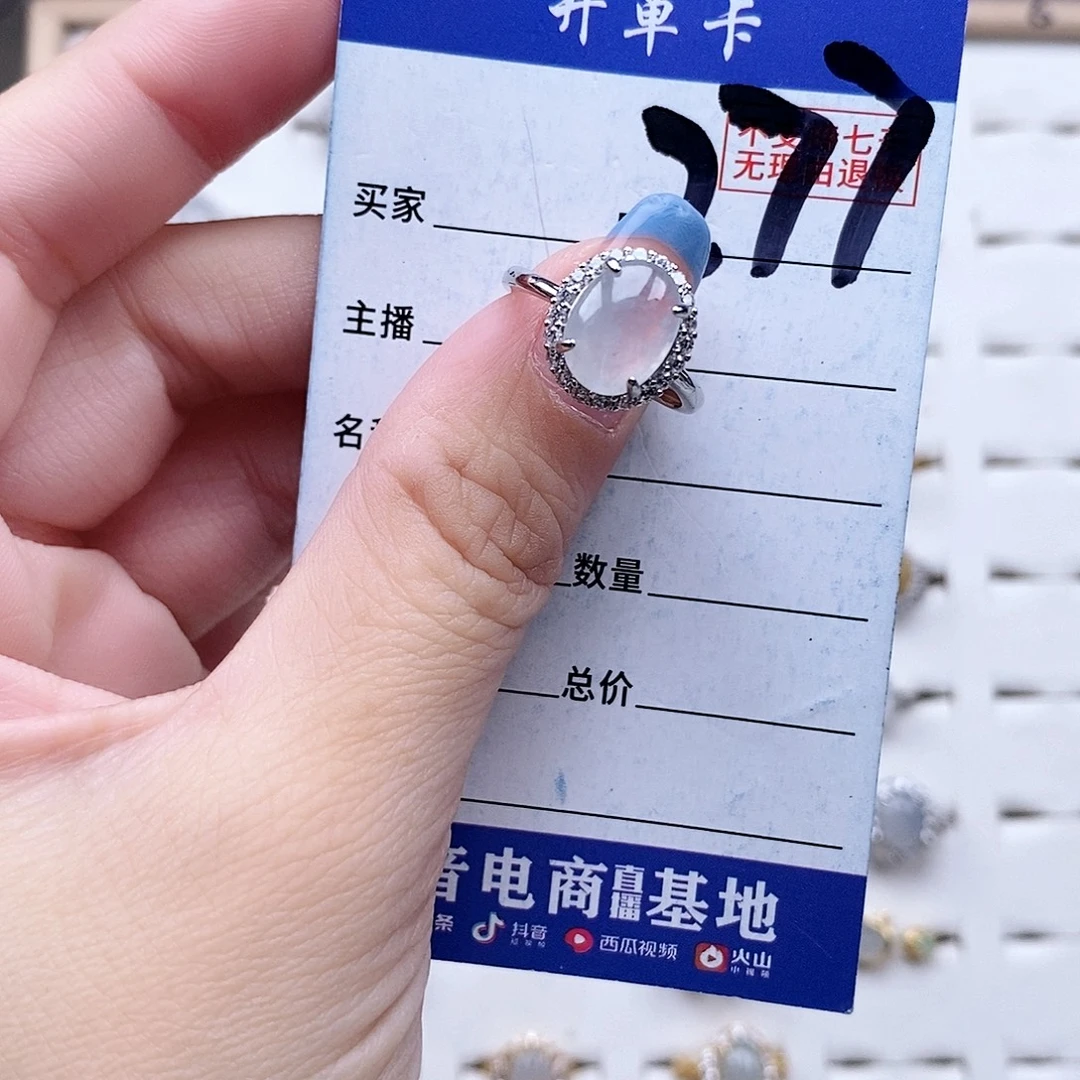 翡翠未镶嵌戒指手链