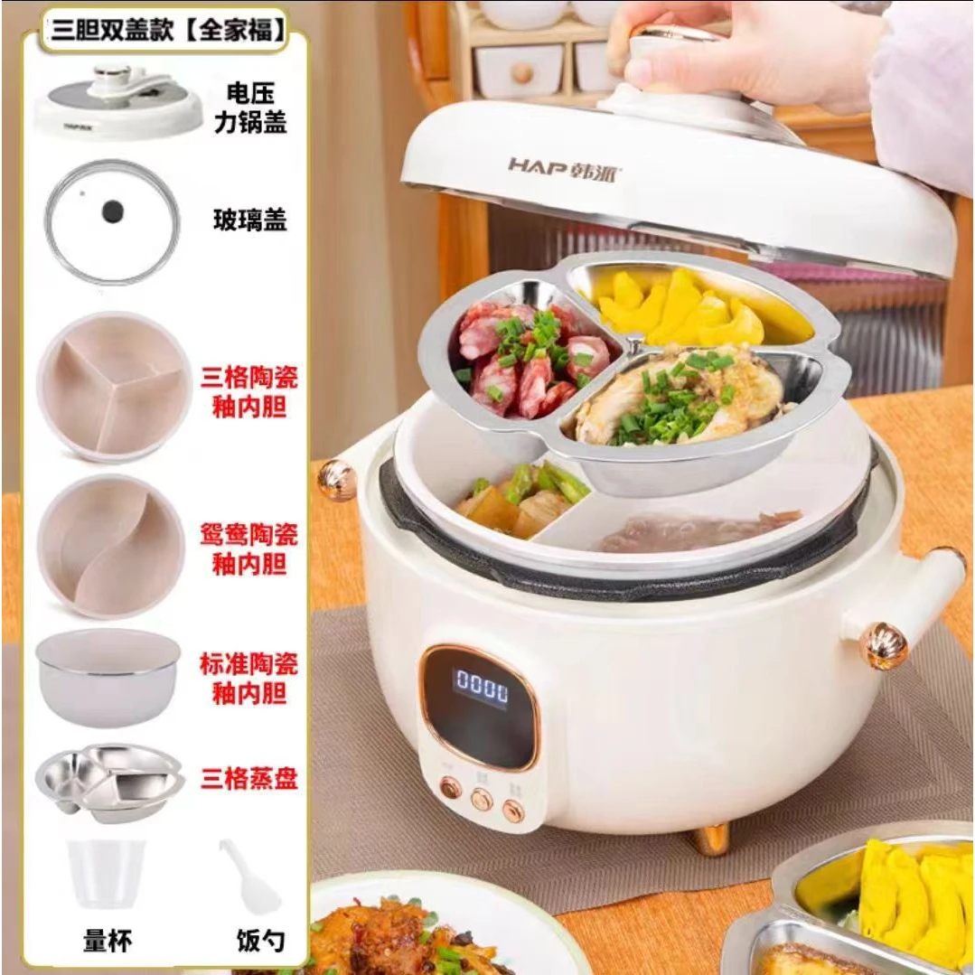 韩派鸳鸯三格陶瓷釉内胆快速快煮电压力锅大容量跨境支持批发