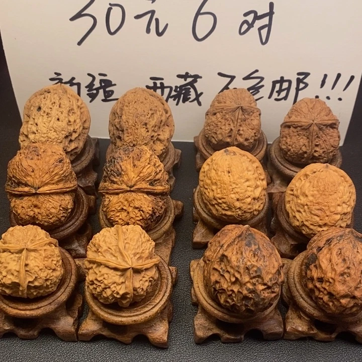 文玩核桃吊坠套餐二