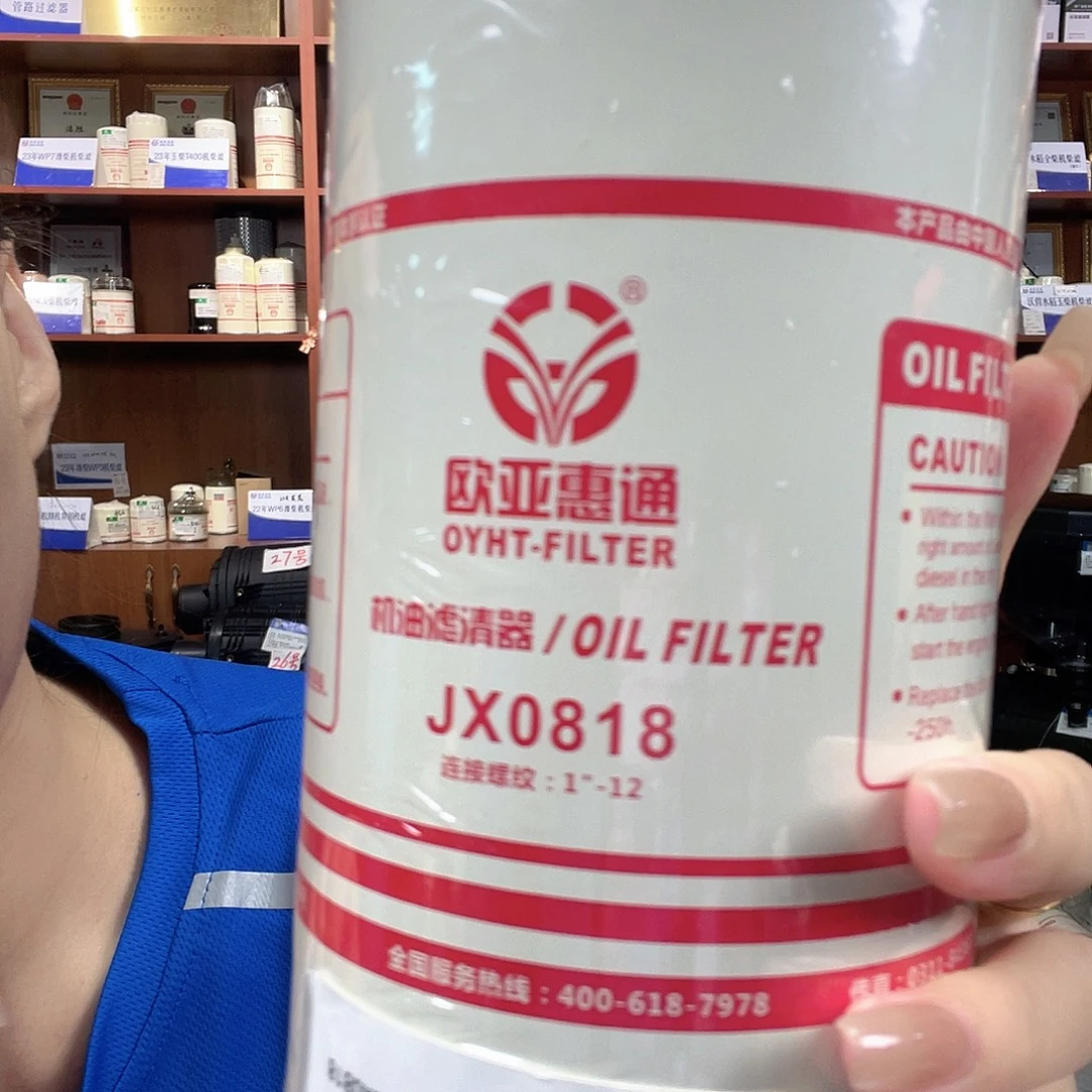 欧亚惠通机油滤芯JX0818