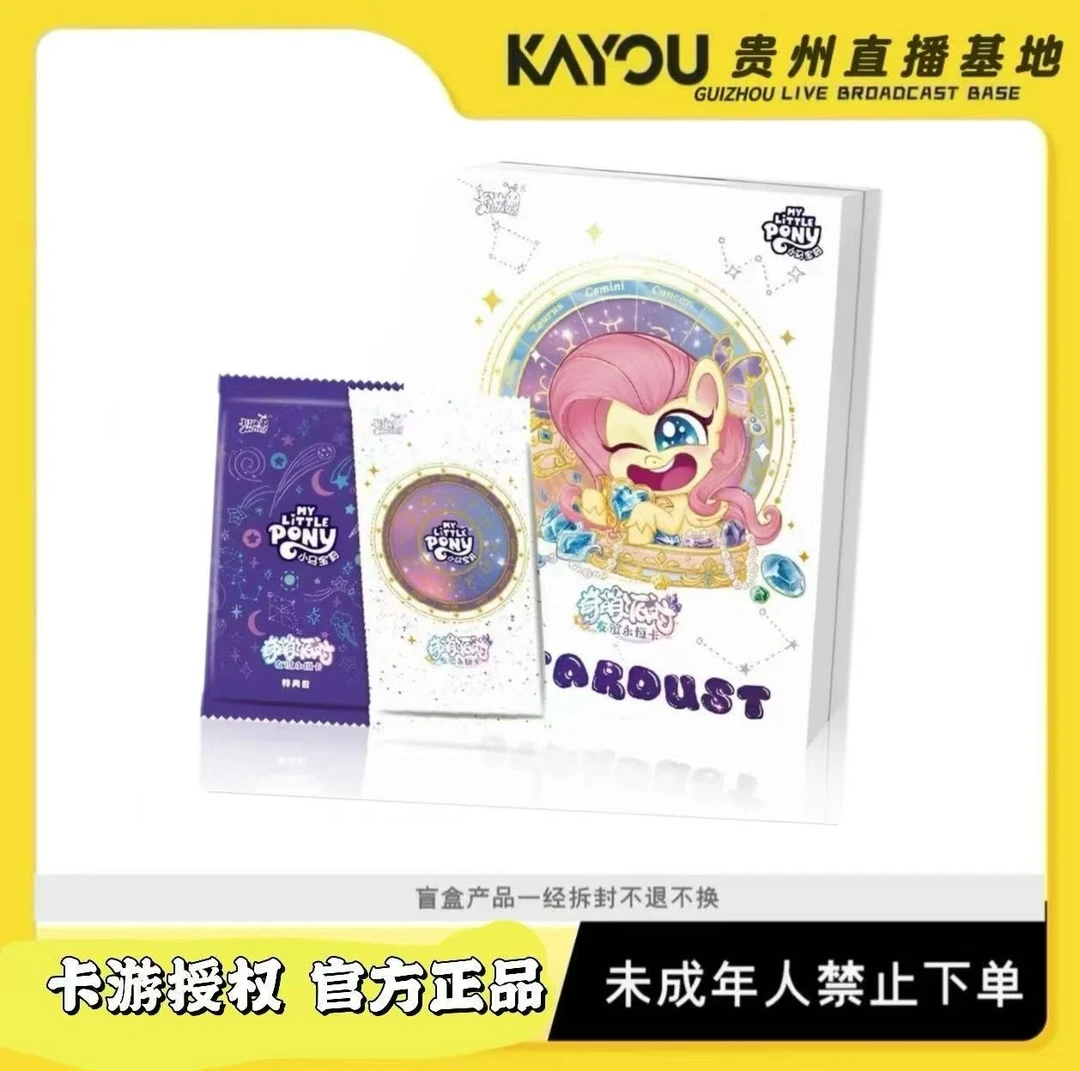 卡游【奇萌玩法】小马宝莉奇萌派对第2弹正版卡牌 代拆