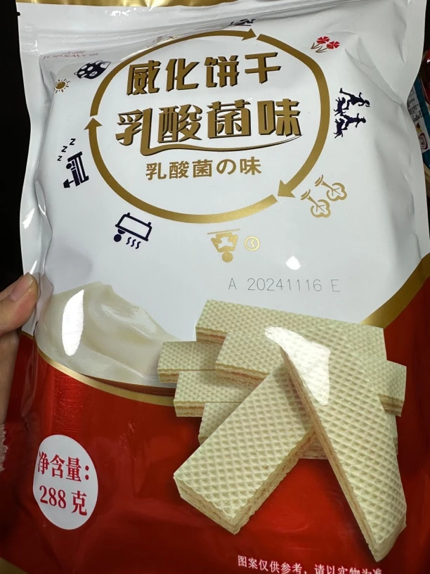 清姐同款乳酸威化饼干288克