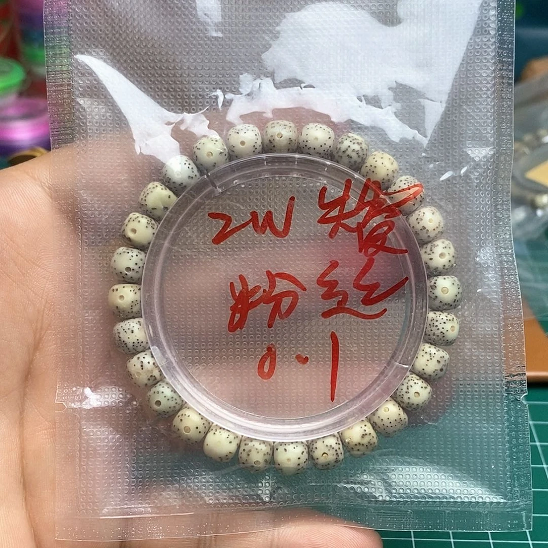 X***1手串星月菩提老型2w赞福利