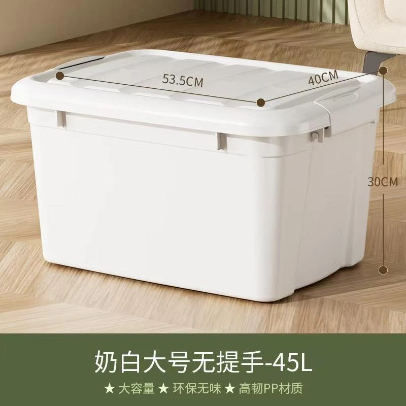 严选好物--家用大号收纳箱 45L