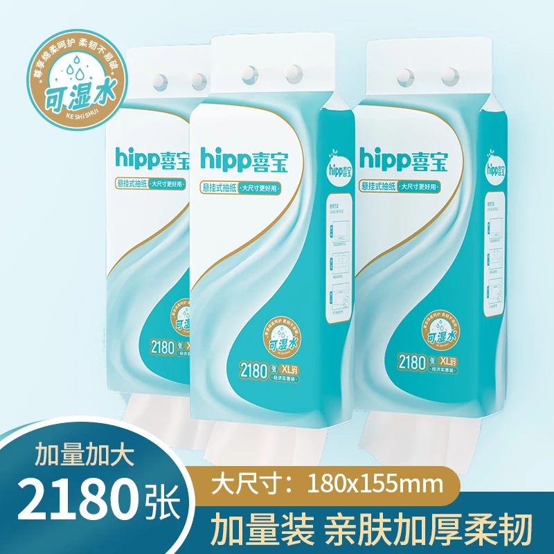 抽纸悬挂式底部抽2180张6层加厚压花可湿水面巾纸餐巾墙挂抽加大