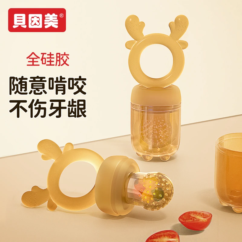 BEINGMATE/贝因美咬咬袋果蔬乐婴儿吃水果辅食器牙胶磨牙棒全硅胶