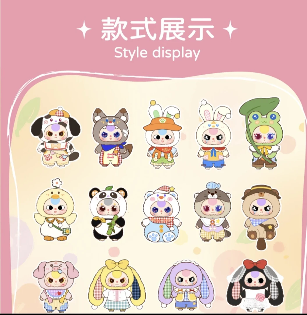 【极限四选一无敌版】刘海儿颜色猜猜乐潮玩盲盒大手办