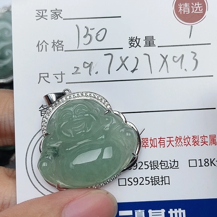 翡翠未镶嵌吊坠(不含链)佛公