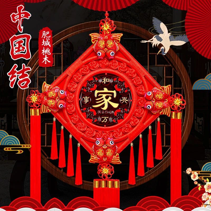 手工编织中国结挂件客厅电视背景墙福字装饰品乔迁挂件新年礼物