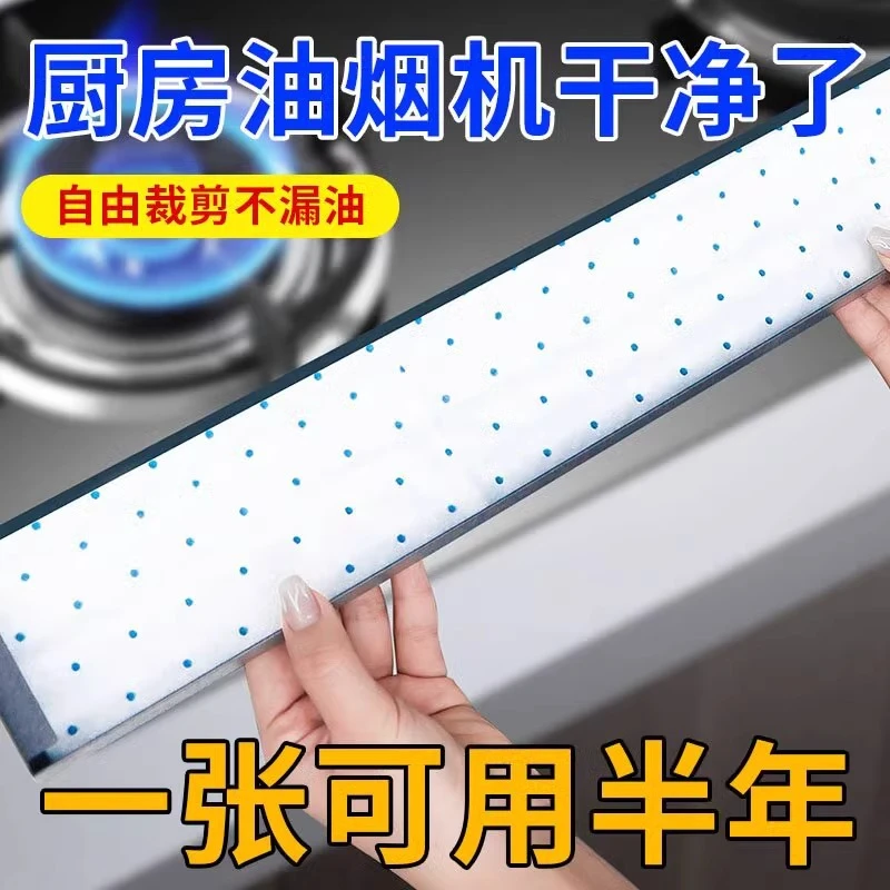 厨房油烟机过滤纸垫灶台集成灶油侧吸式油槽抽油烟机油烟纸吸油棉