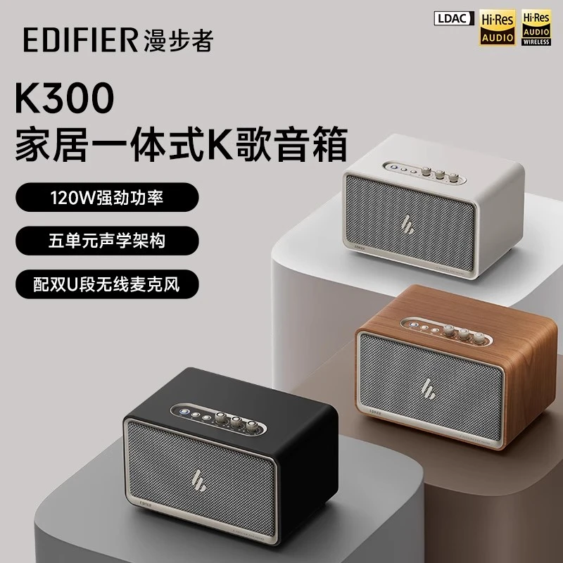 漫步者K300无线蓝牙K歌音箱一体大音量高音质音响麦克风话筒家用