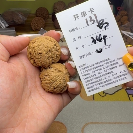 吊坠文玩核桃核桃131