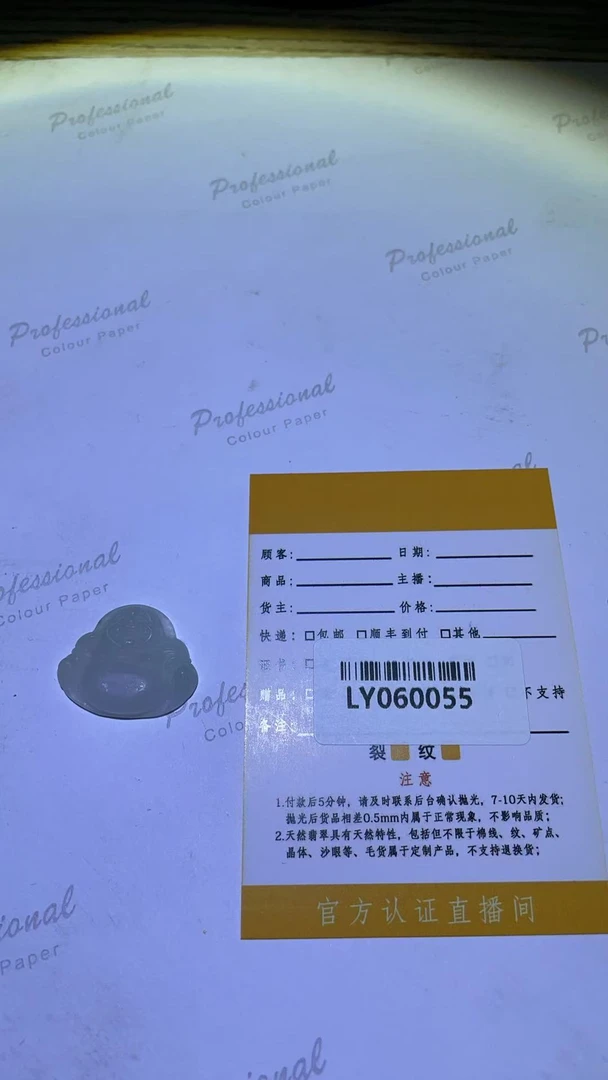 翡翠未镶嵌LY060055