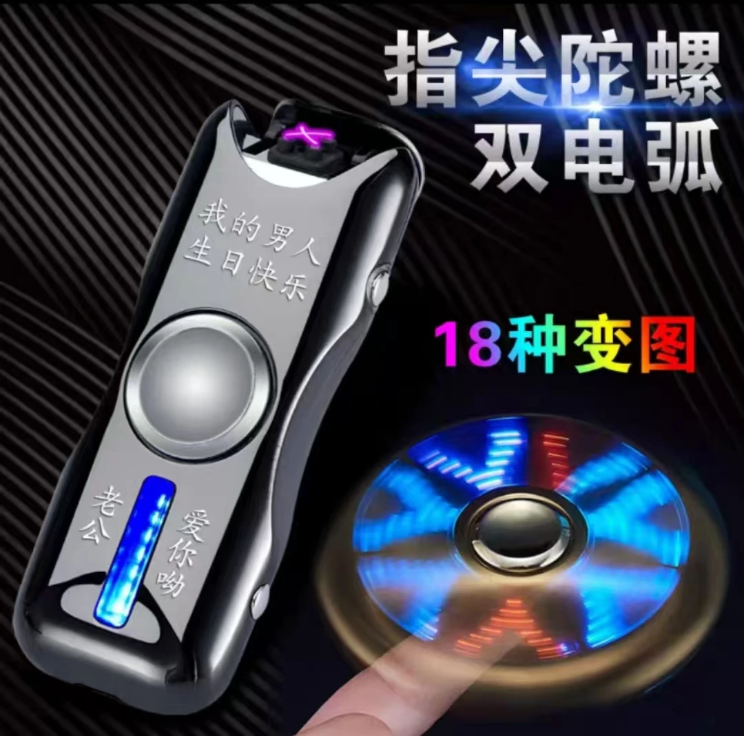 指尖陀螺充电打火机防风炫酷光灯旋转解压个性1911金属玩具手枪