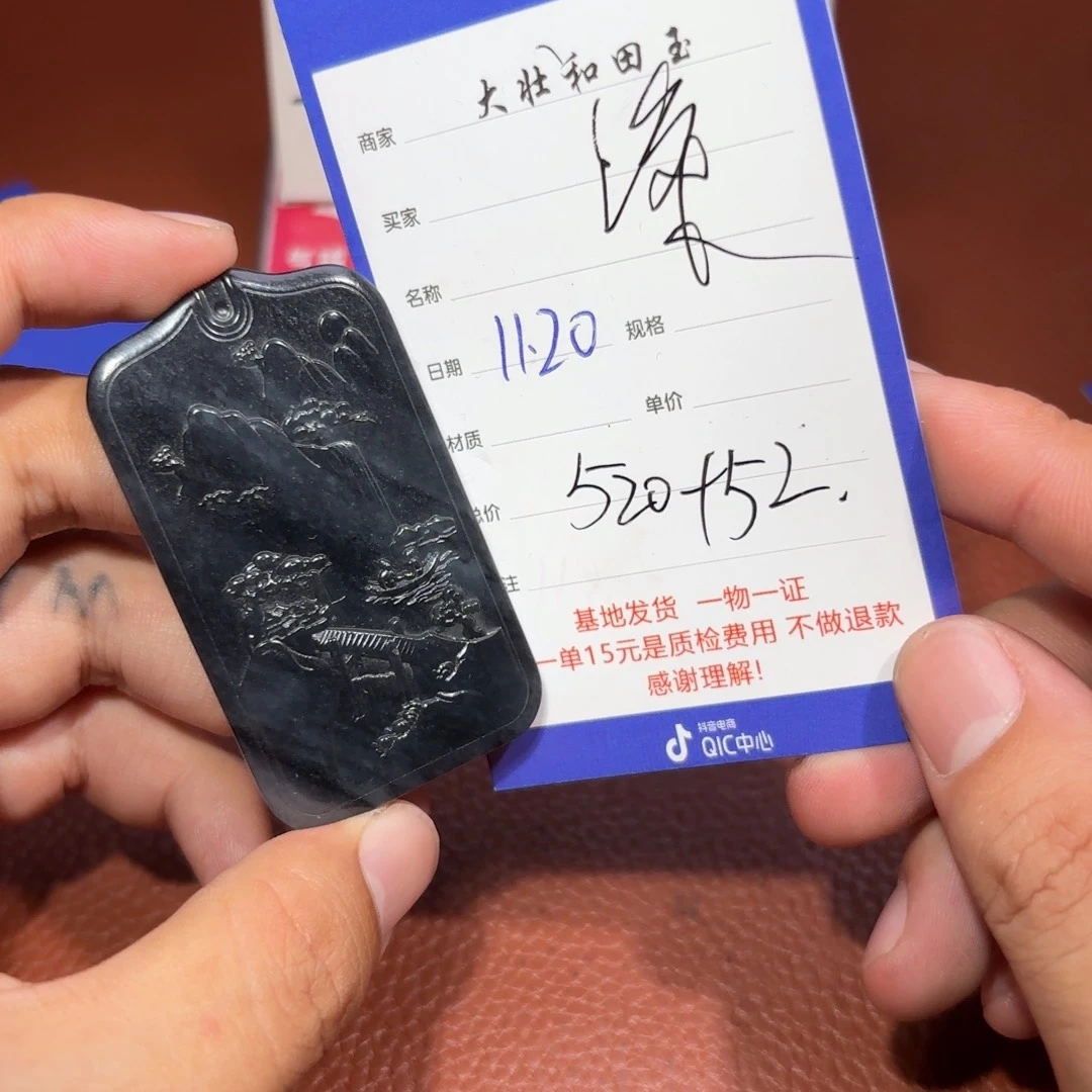未镶嵌和田玉挂件深*