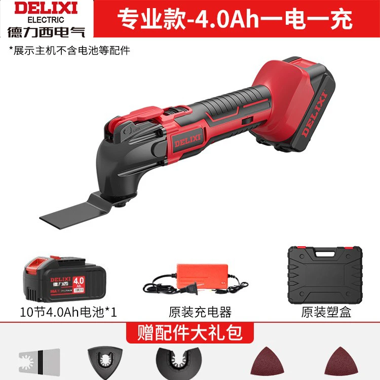 德力西锂电万用宝充电式多功能机电动装修电铲切割神器木工修边机