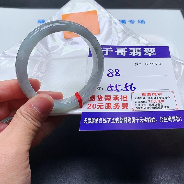 翡翠未镶嵌手镯576。