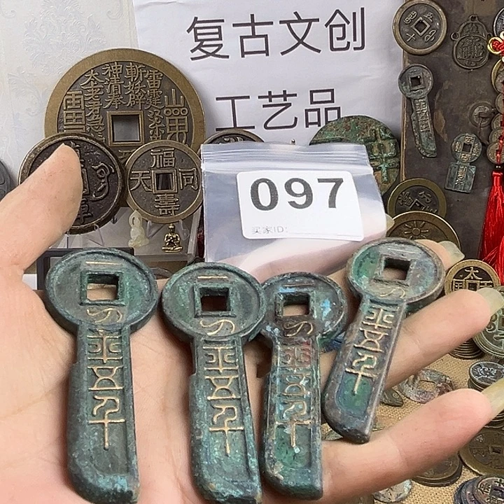 桥***头铜复古文创工艺品钱币