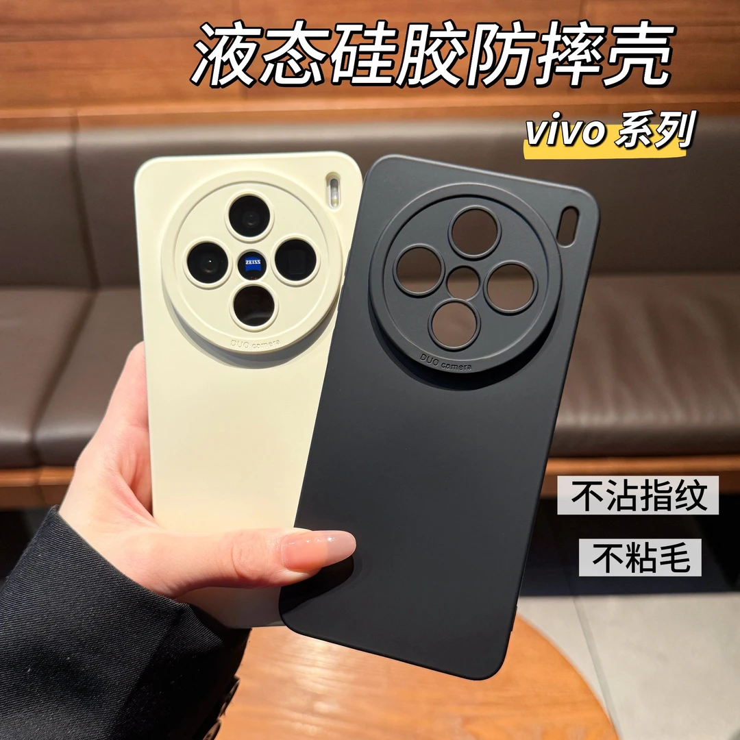 适用VIVOX300新款液态硅胶手机壳200pro防摔高级感适用X200s软壳