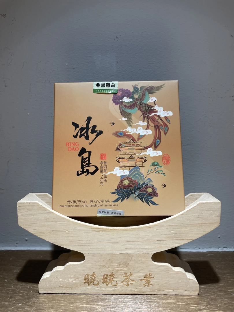 【涅槃重生】冰岛礼盒-古树纯料-普洱茶生茶45g