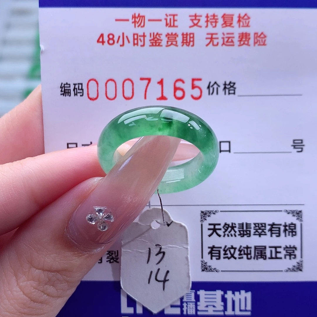 翡翠未镶嵌戒指天然