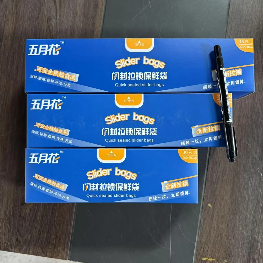 双筋密封保鲜袋厨房用品