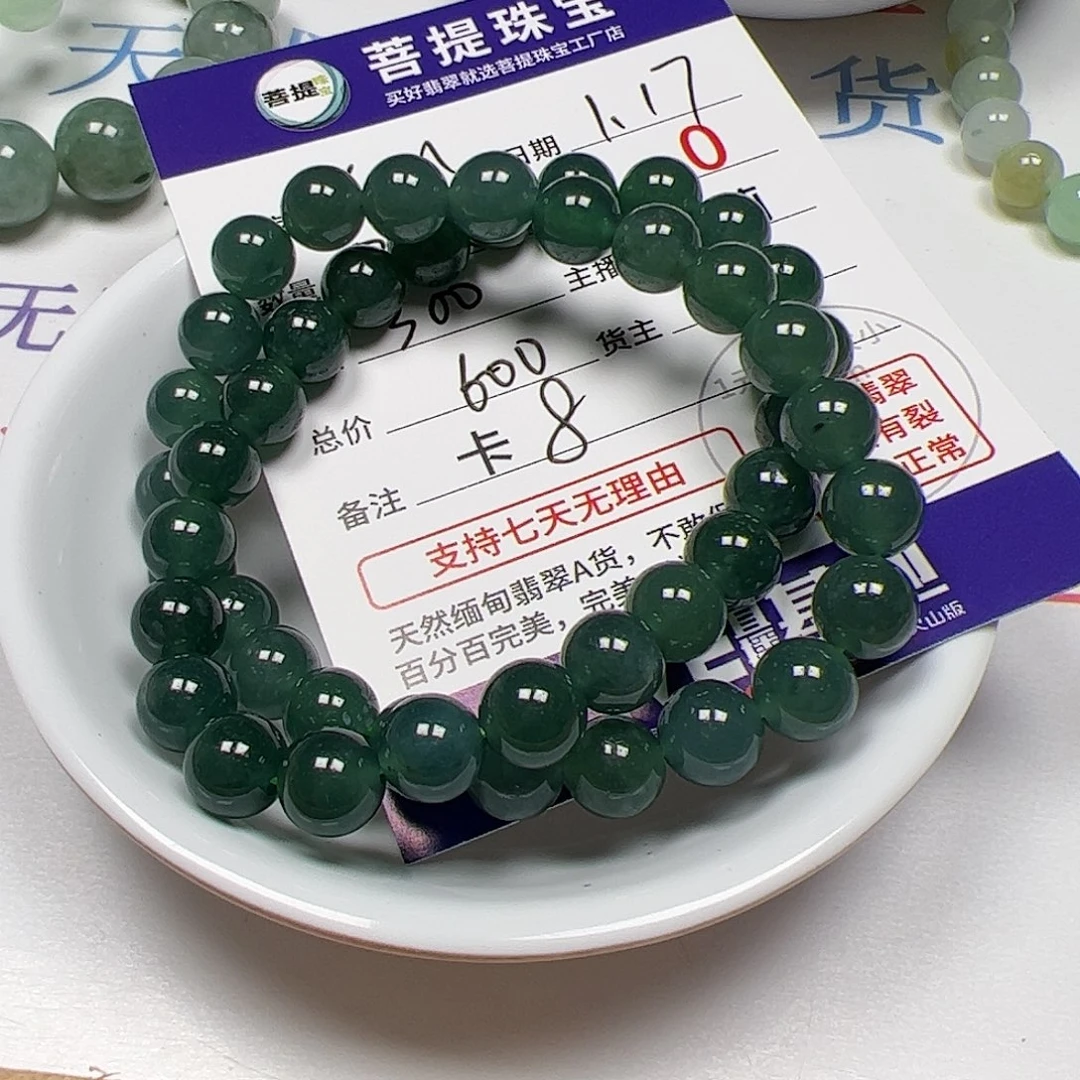 【闪购商品】翡翠手链未镶嵌Y****n卡8