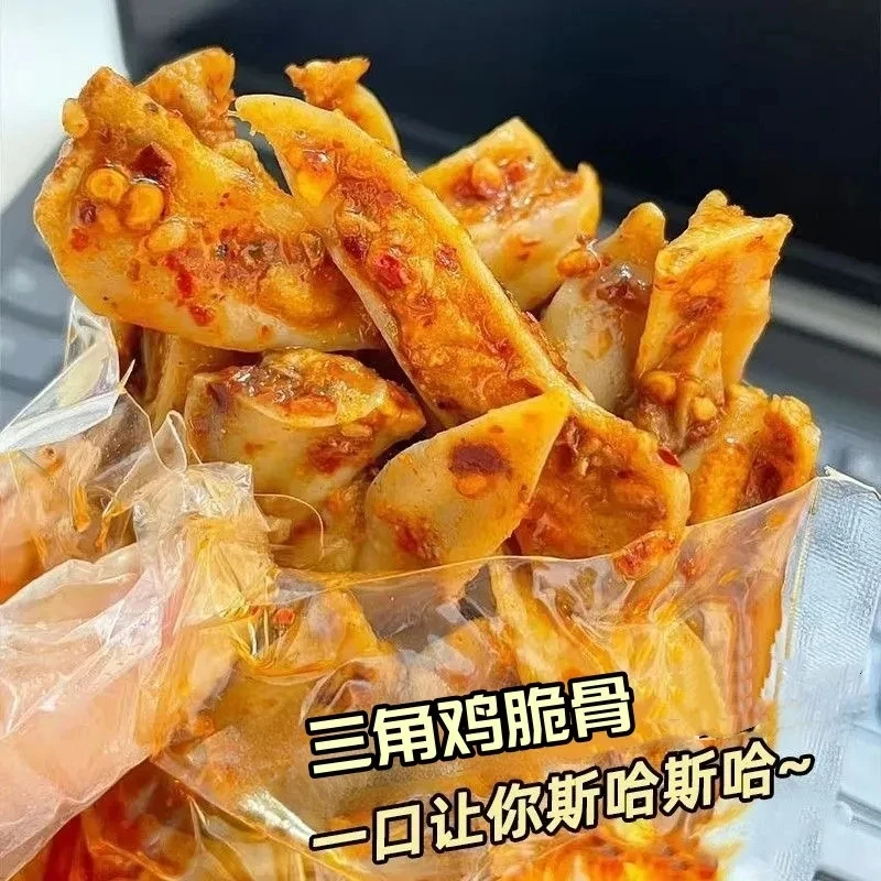 【7,99到手4大袋】香辣三角骨带肉鸡脆软骨即食下酒菜追剧解馋零食