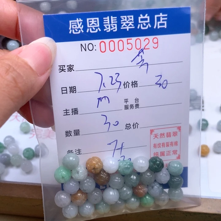 宛***芳未镶嵌手链翡翠翡翠