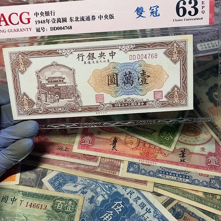 中央银行一万元一张