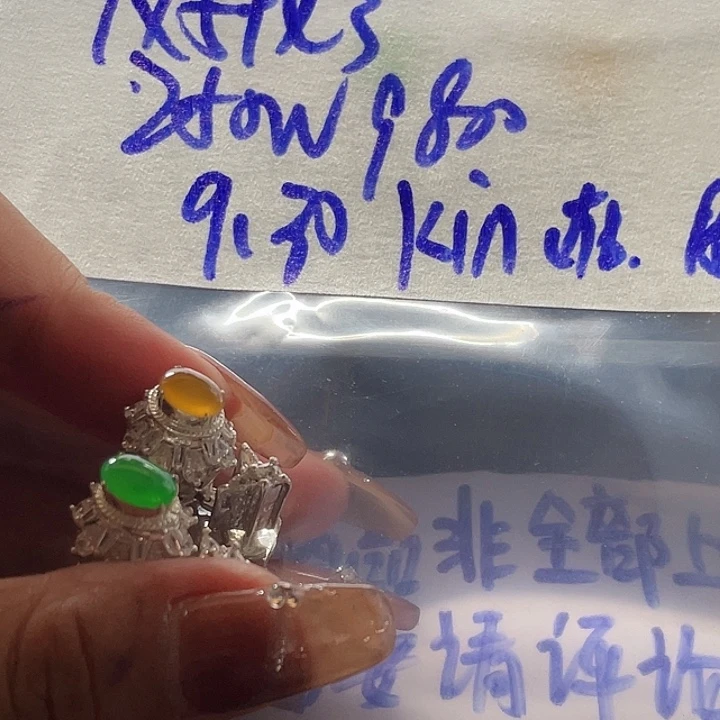 用***8定制翡翠未镶嵌8658888888
