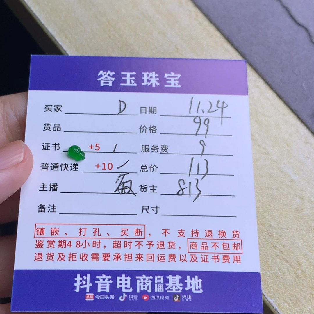 颈饰未镶嵌翡翠?****?